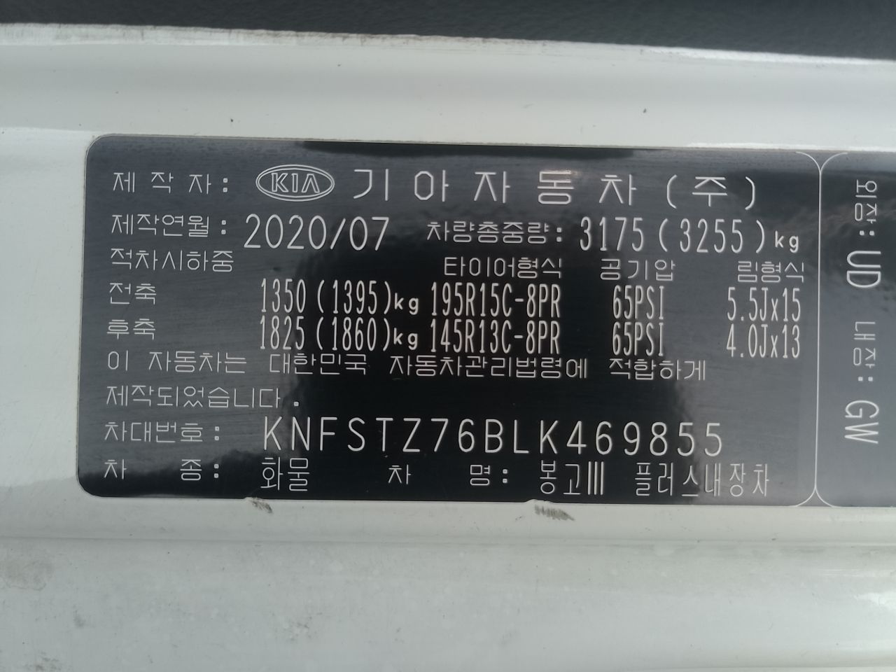 KIA Bongo 2020, foto 6 de 6