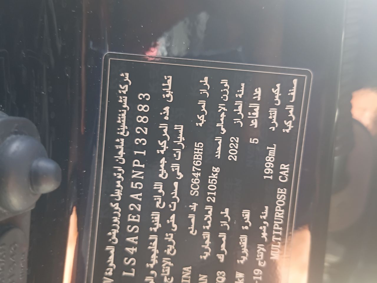 Changan C85 Turbo 2022, foto 2 de 8