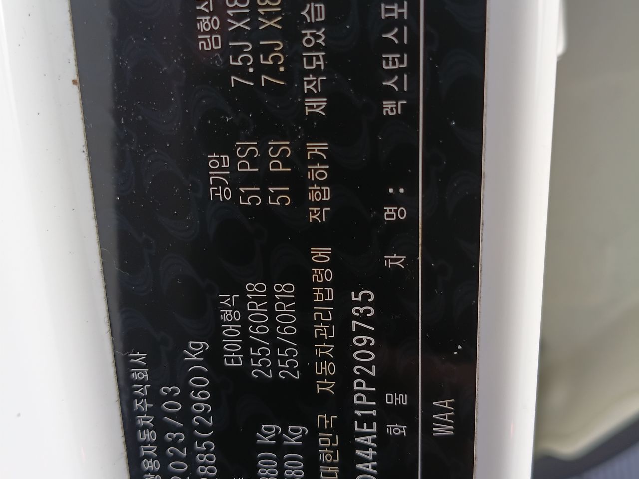 Ssang Yong Rexton 2023, foto 5 de 8