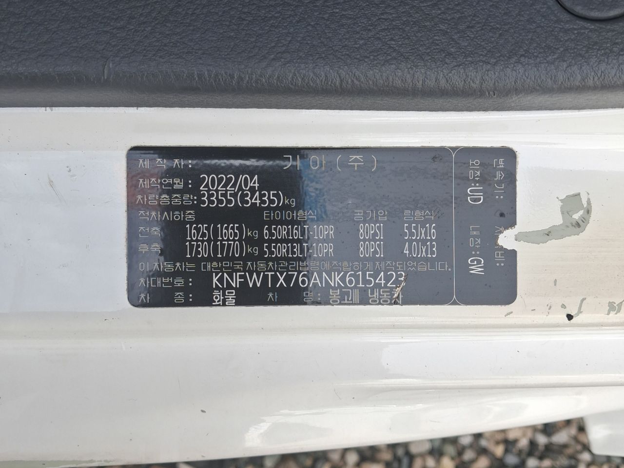 KIA Bongo Iii 2022, foto 4 de 6